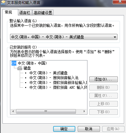 win7系统输入法怎样设置与添加