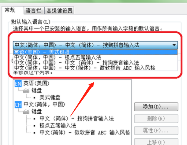 win7系统输入法怎样设置与添加