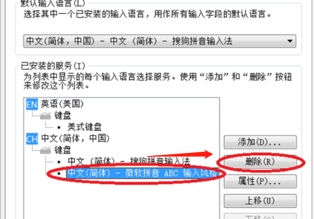 win7系统输入法怎样设置与添加