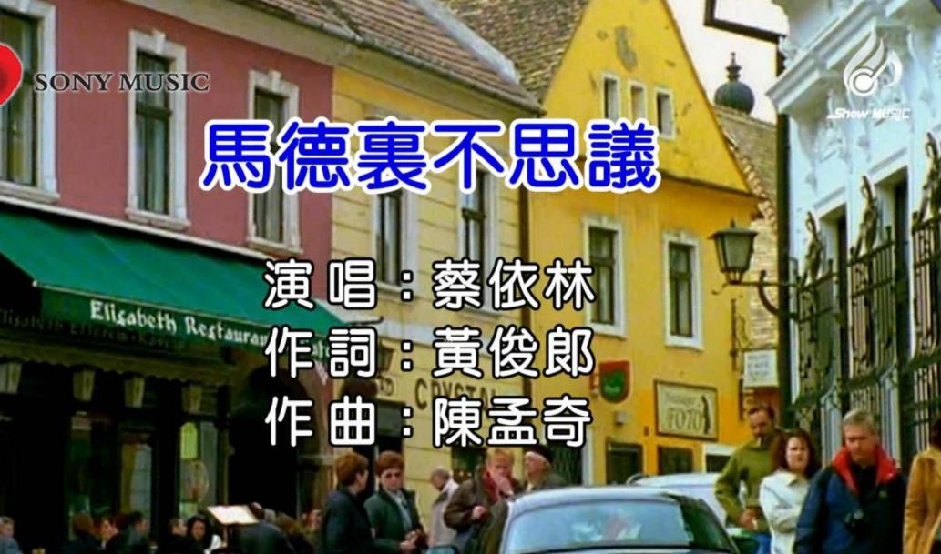 《马德里不思议》