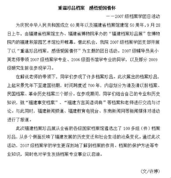 活动新闻稿怎么写