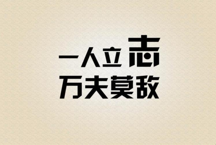 克服困难的名言有哪些