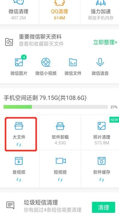 怎样清理手机内部存储空间