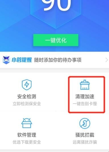 怎样清理手机内部存储空间