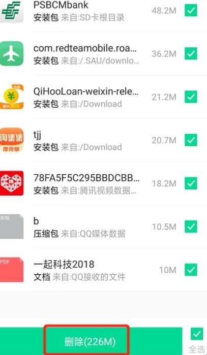 怎样清理手机内部存储空间