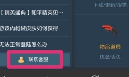 刺激战场实名认证怎么改