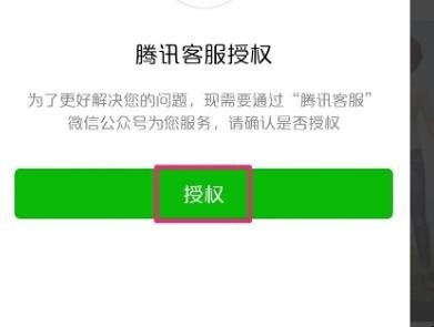 刺激战场实名认证怎么改
