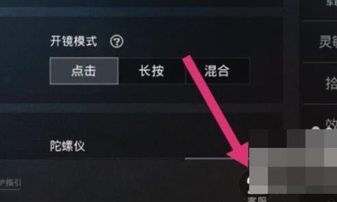 刺激战场实名认证怎么改