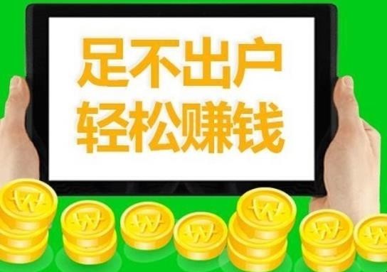 哪些软件可以赚钱