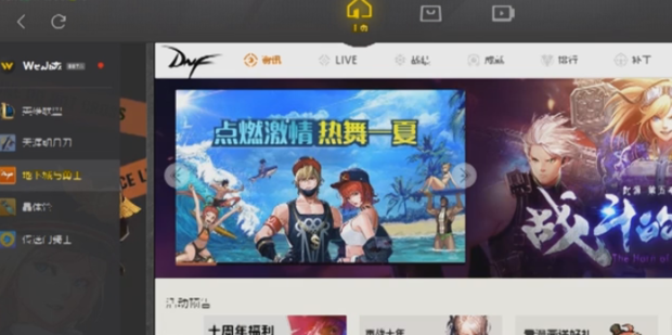 dnf换频道掉线怎样解决