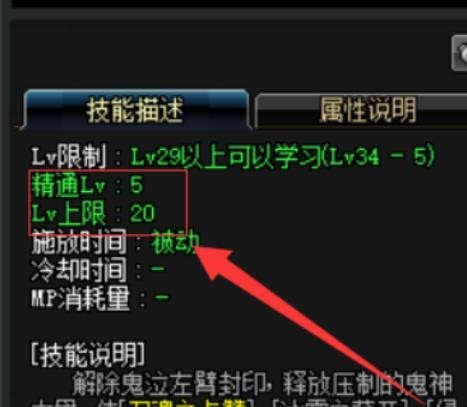 dnf红阵怎么变大