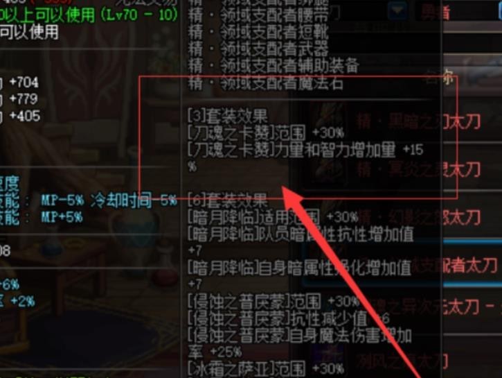 dnf红阵怎么变大