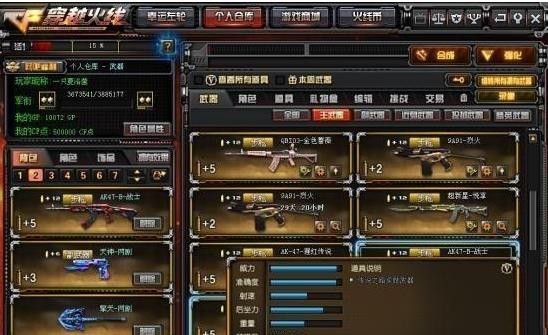 cf游戏闪退如何解决