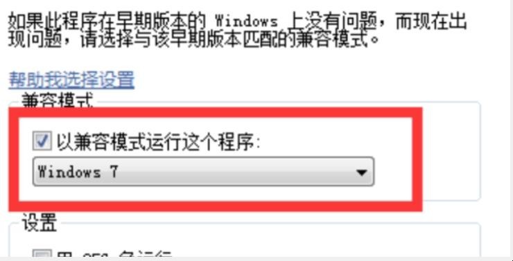 cf游戏闪退如何解决
