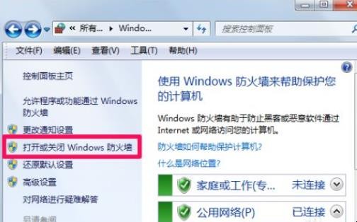 如何关闭防火墙