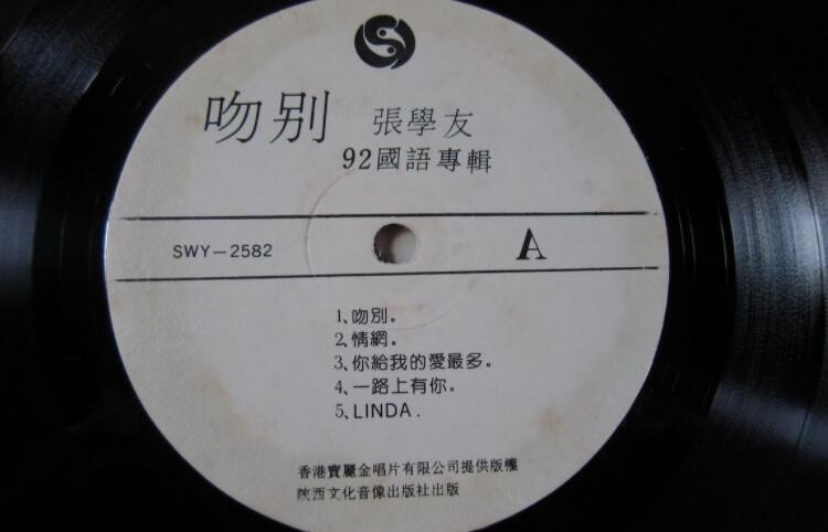 《吻别》的歌词是什么