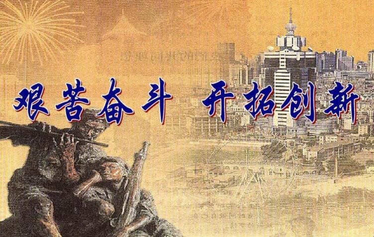 关于开拓创新的名言警句有哪些