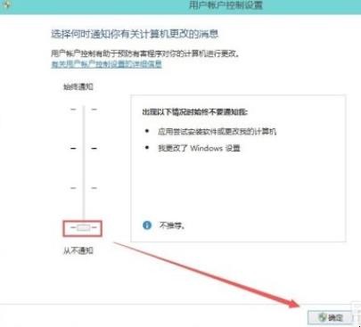 win10用户账户控制怎么取消