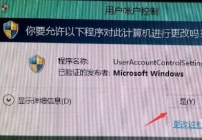 win10用户账户控制怎么取消