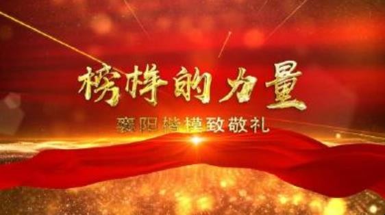 榜样的力量作文怎么写