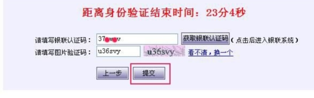 如何用身份证号查询个人征信