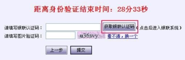 如何用身份证号查询个人征信