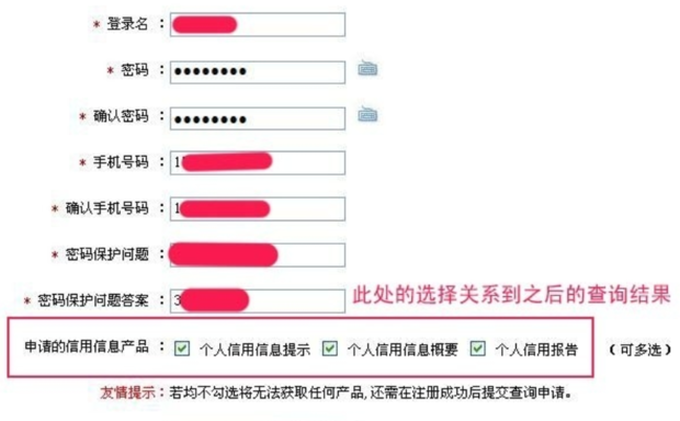 如何用身份证号查询个人征信