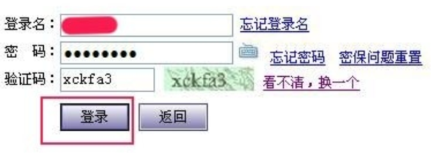 如何用身份证号查询个人征信