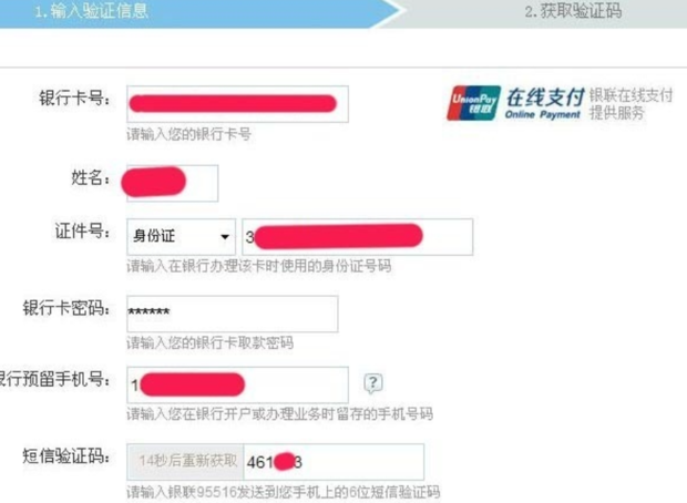 如何用身份证号查询个人征信