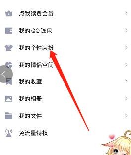 qq背景图怎么取消
