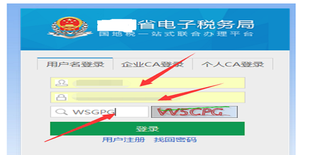 新版电子税务局如何增加购票员