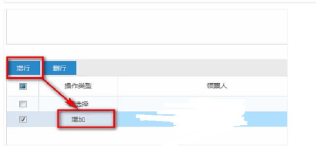 新版电子税务局如何增加购票员