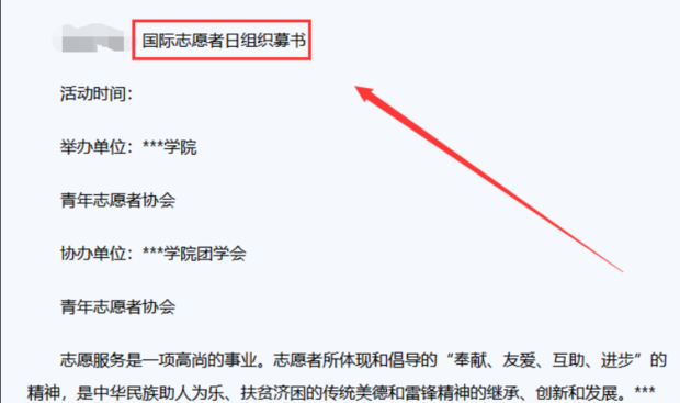 如何写活动策划