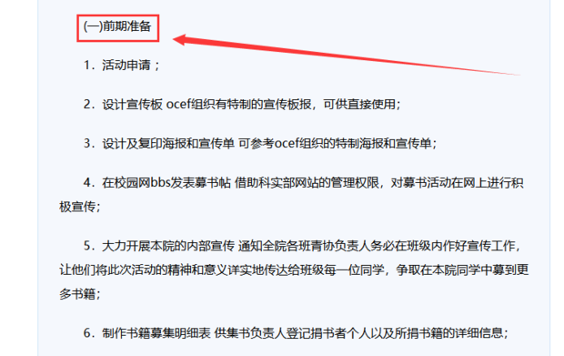 如何写活动策划