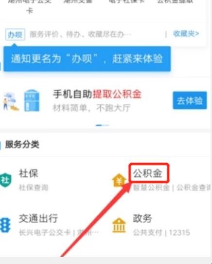 怎么查询公积金贷款合同编号