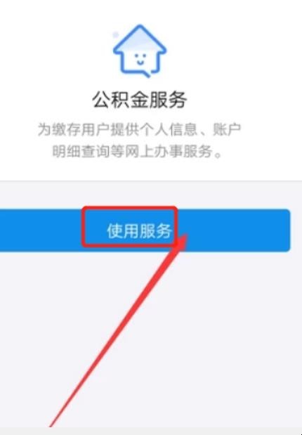 怎么查询公积金贷款合同编号