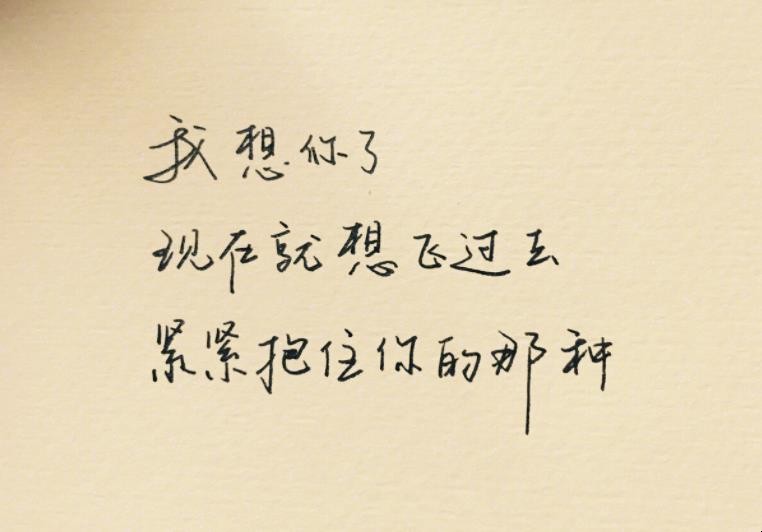 最感人的情话有哪些