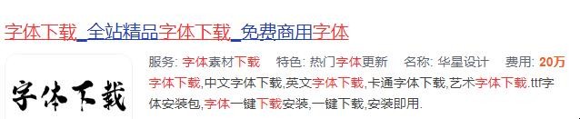 如何在PS中安装新的字体