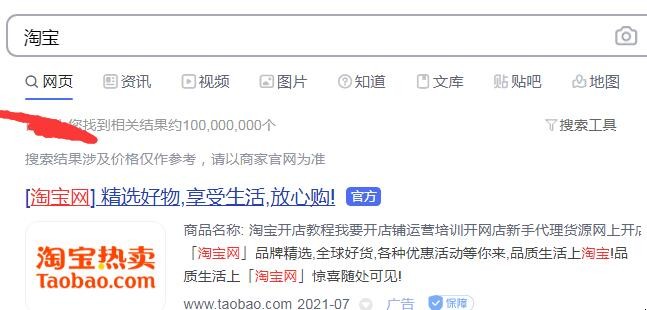 淘宝承接页怎样做