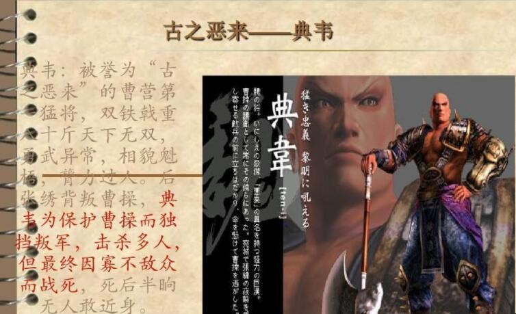 古之恶来是什么意思