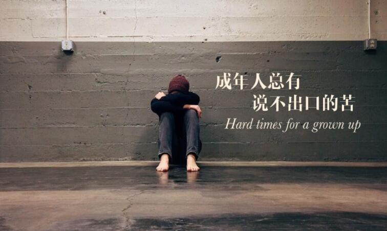 生活不易的句子有哪些