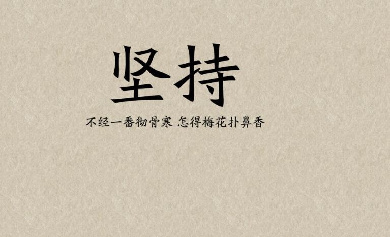 励志个性签名有哪些
