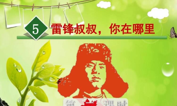 雷锋叔叔作文怎么写