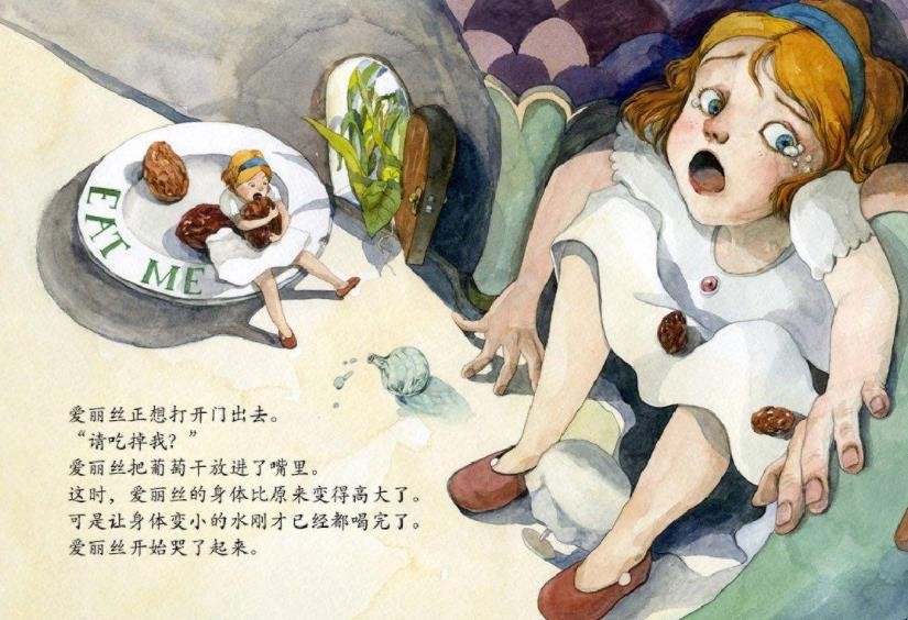 《爱丽丝漫游仙境》的故事内容是什么