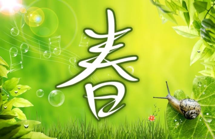 关于春天的谚语有哪些