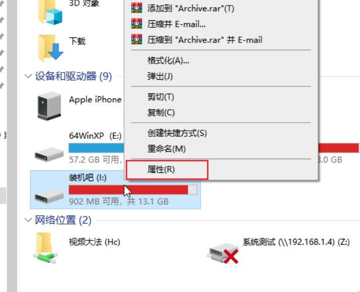 u盘被写保护怎么解除