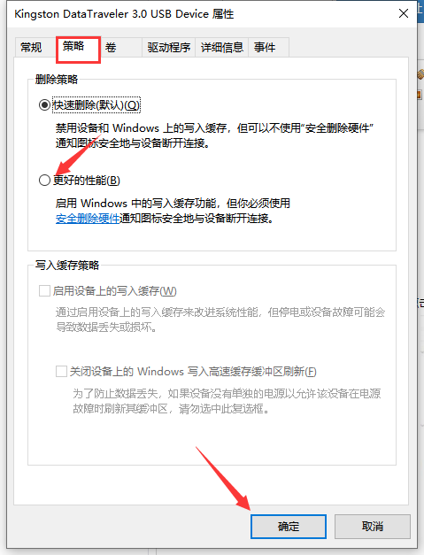 u盘被写保护怎么解除
