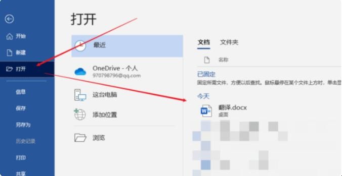 电脑首行缩进怎么设置