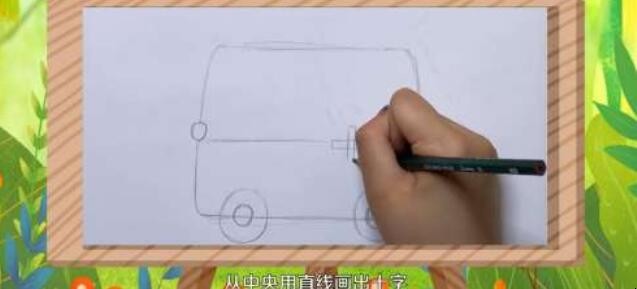 救护车简笔画怎么画