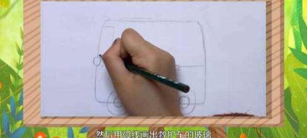 救护车简笔画怎么画